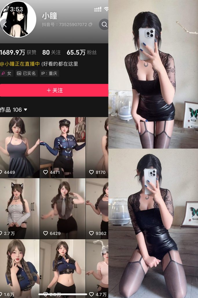 抖音 小瞳 岛遇 NO.008期 【19P】