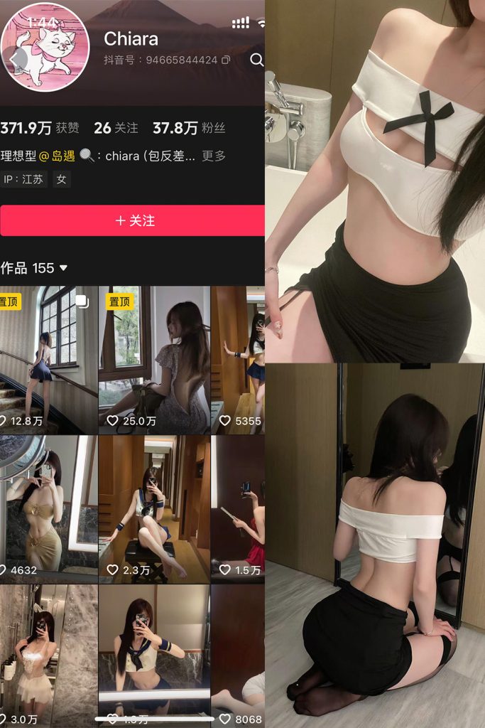 抖音 chiara 秘语空间 NO.001期 【28P7V】