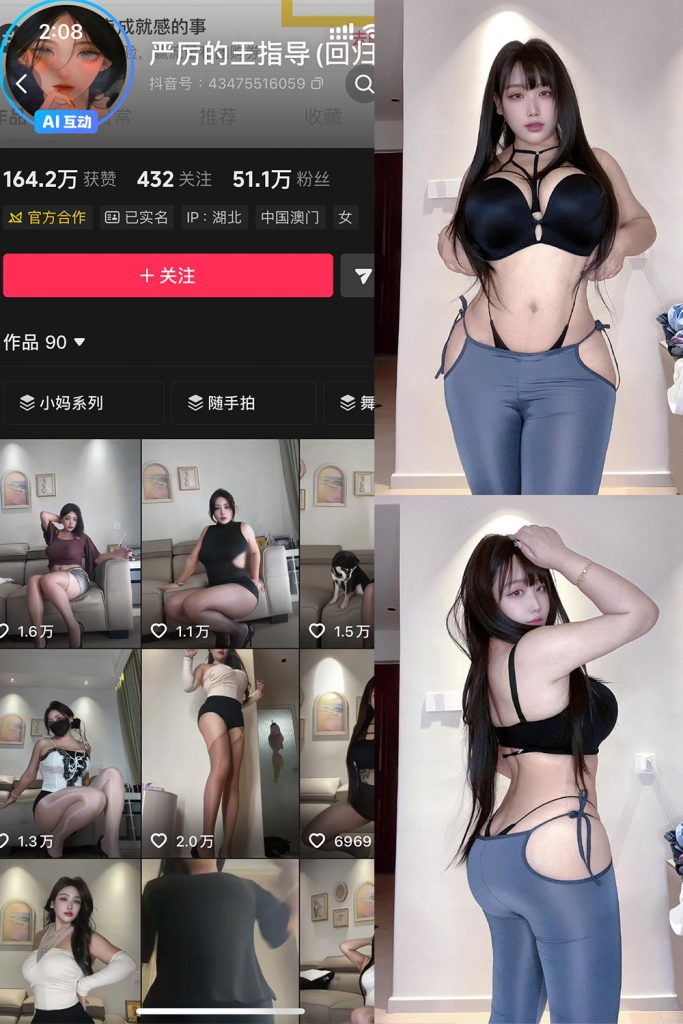 抖音 严厉的王指导 秘语空间 NO.001期 【12P4V】