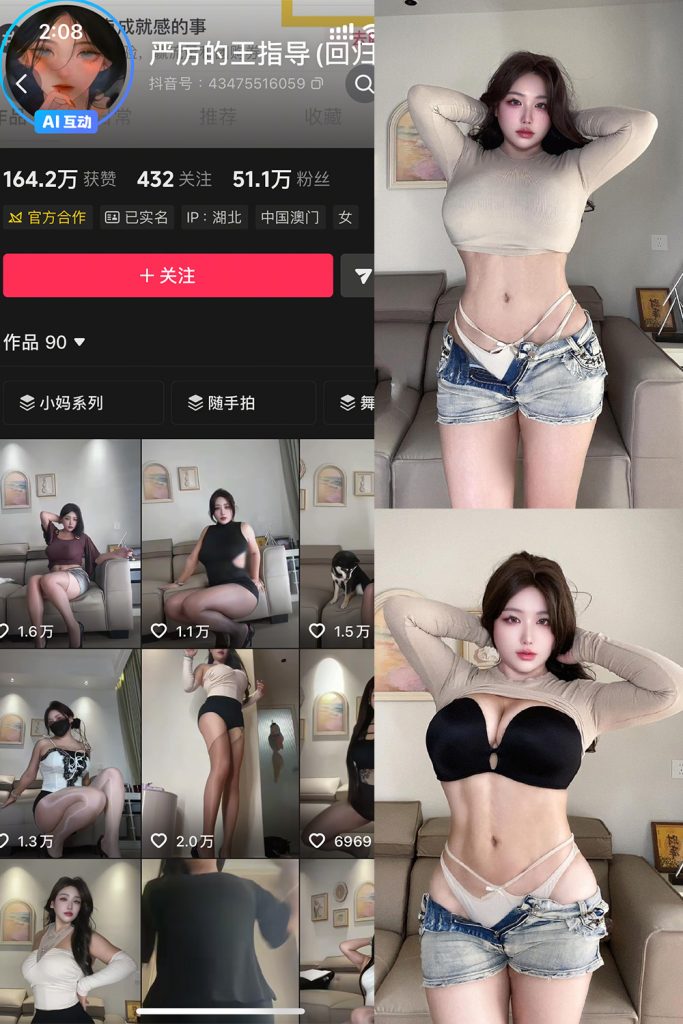 抖音 严厉的王指导 秘语空间 NO.002期 【18P3V】