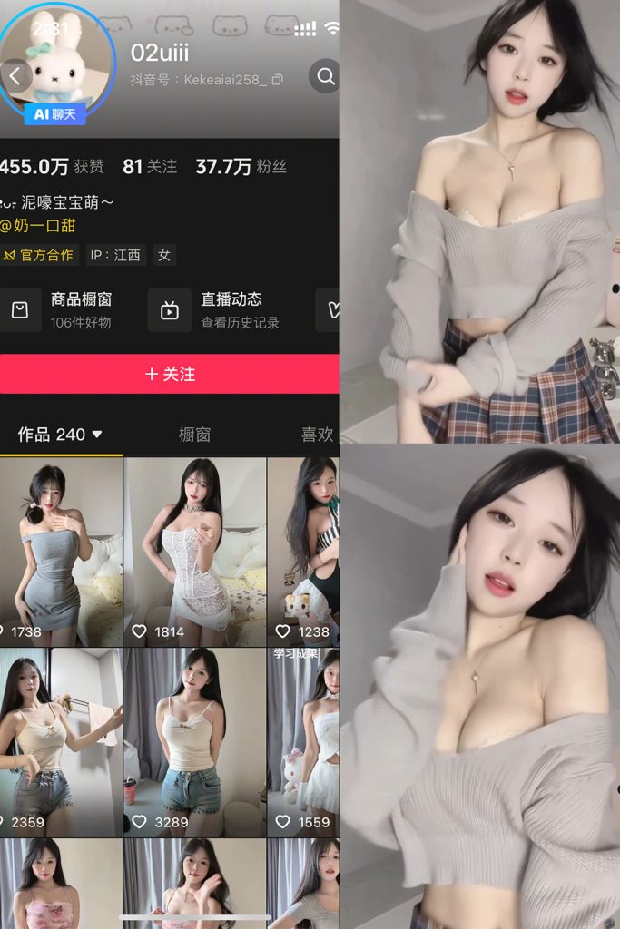 抖音 02uiii 秘语空间 NO.003期 【4V】