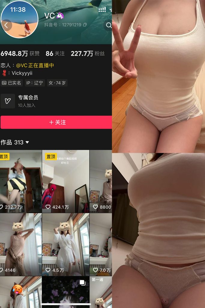 抖音 VC 秘语空间 NO.002期 【33P2V】