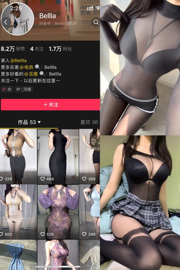 抖音 Bella 微密圈 NO.002期 【8P7V】
