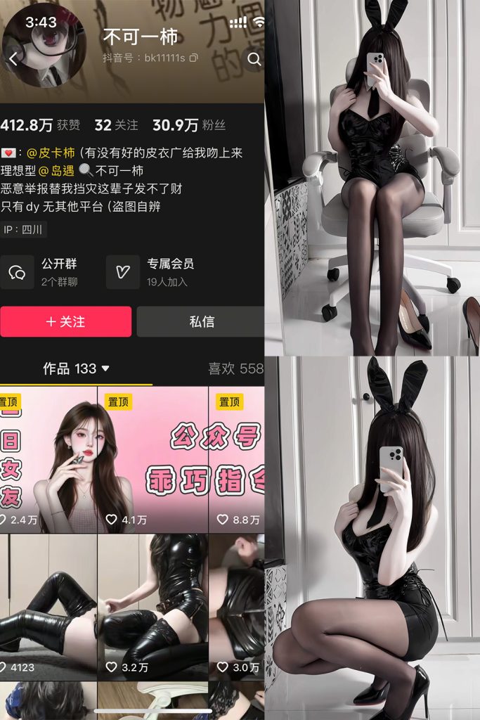 抖音 不可一柿 岛遇 NO.001期 【13P7V】