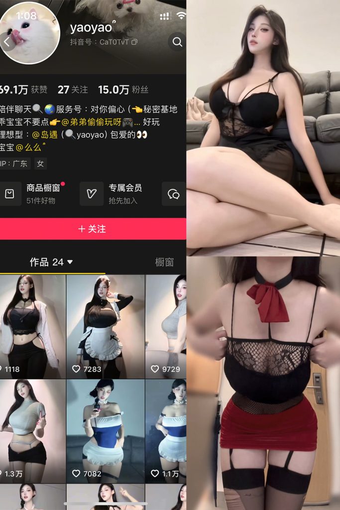 抖音 yaoyao- 岛遇 NO.001期 【20V】