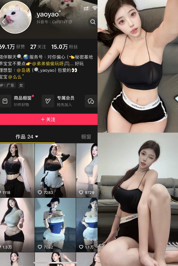 抖音 yaoyao- 岛遇 NO.002期 【2P5V】