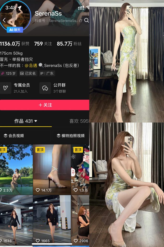 抖音 SerenaSs 岛遇 NO.002期 【28P3V】