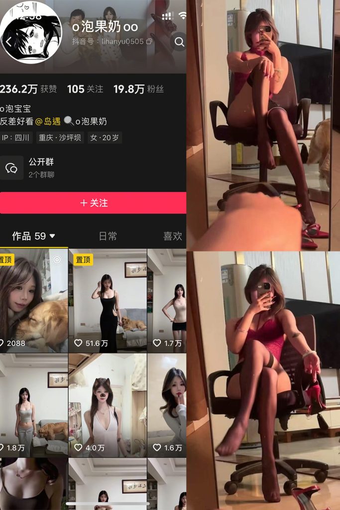 抖音 o泡果奶 岛遇 NO.001期 【16P11V】