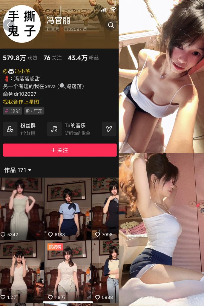 抖音 冯官丽 微密圈 NO.002期 【61P1V】