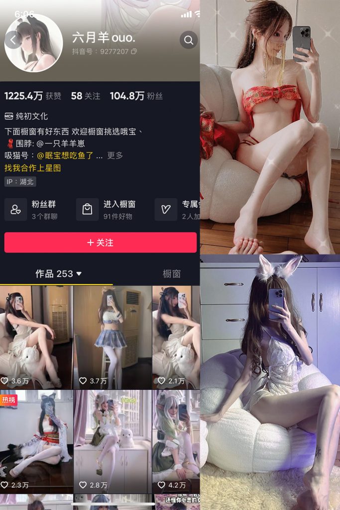 抖音 六月羊ouo 微密圈 NO.002期 【42P8V】