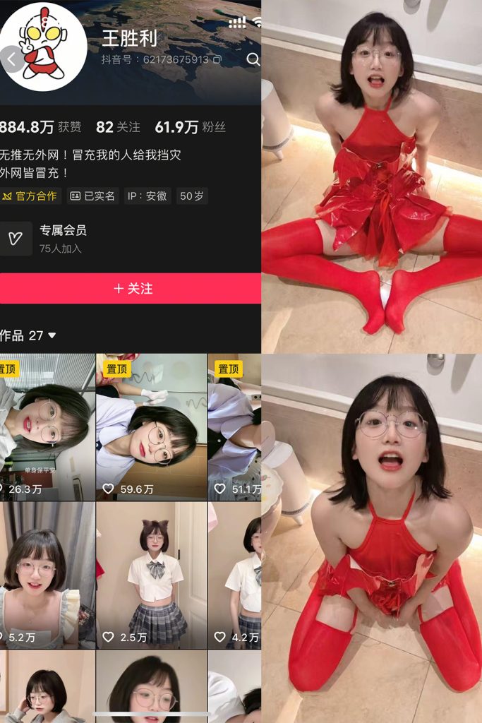 抖音 王胜利 岛遇 NO.003期 【7P7V】