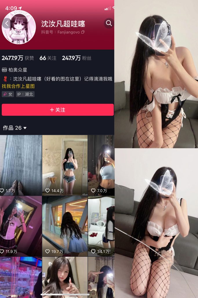 抖音 沈汝凡超甜 岛遇 NO.001期 【12P】