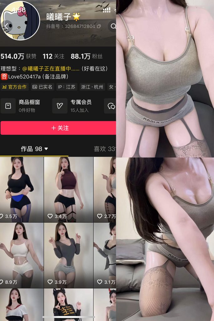 抖音 曦曦子 岛遇 NO.002期 【7P3V】