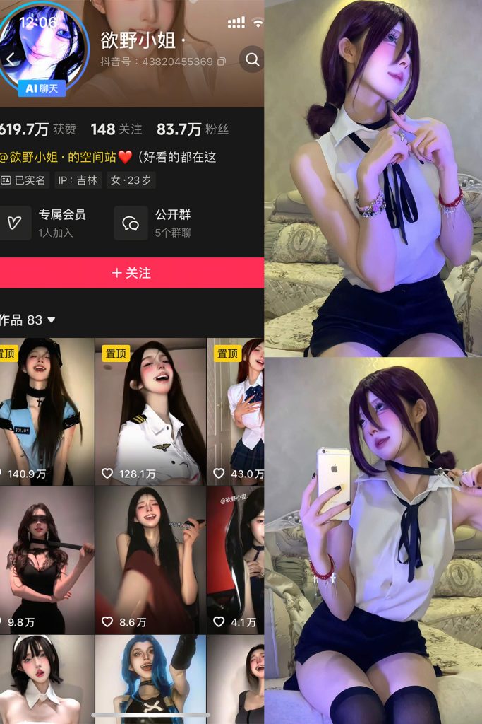 抖音 欲野小姐 岛遇 NO.001期 【25P】