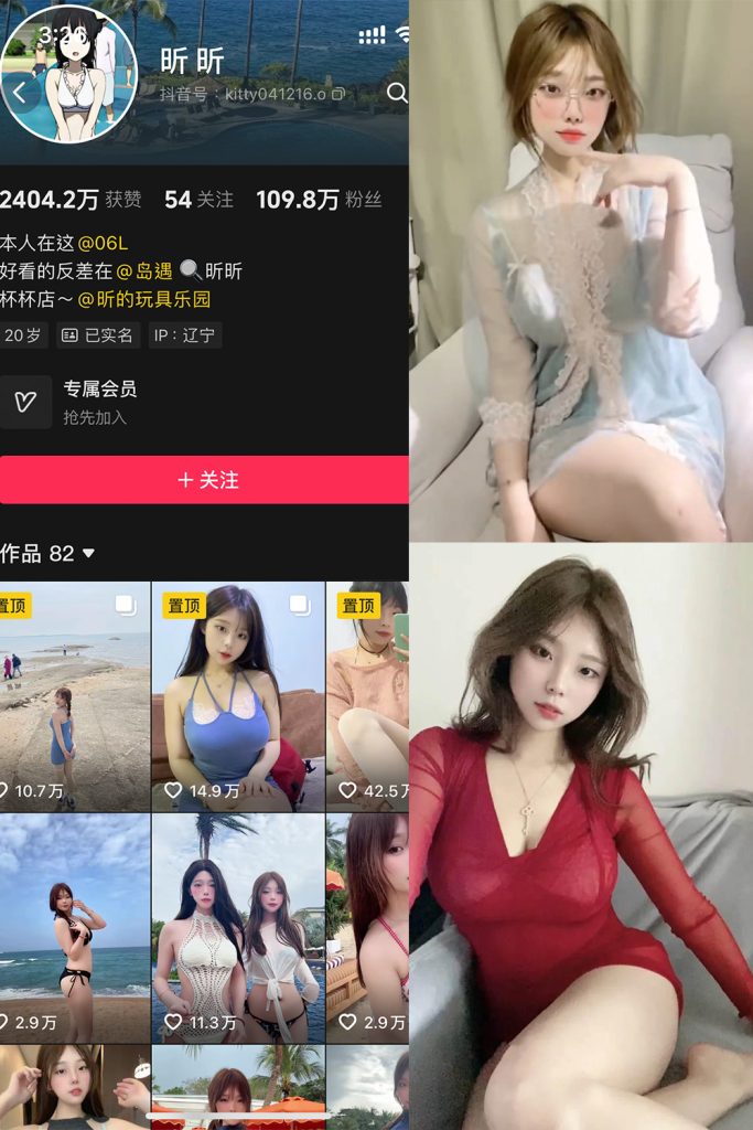 抖音 昕昕 岛遇 NO.001期 【22P11V】